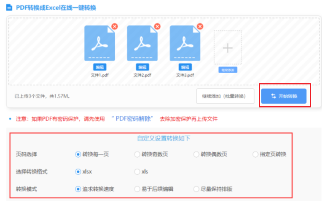 韦博体育app下载官方入口使用讲解 - 开始转换